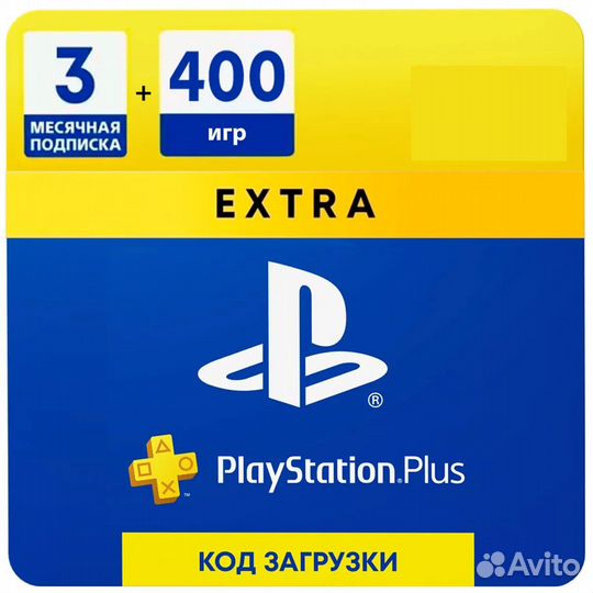 PS Plus Extra 3 месяца+каталог из 400 игр PS4/PS5