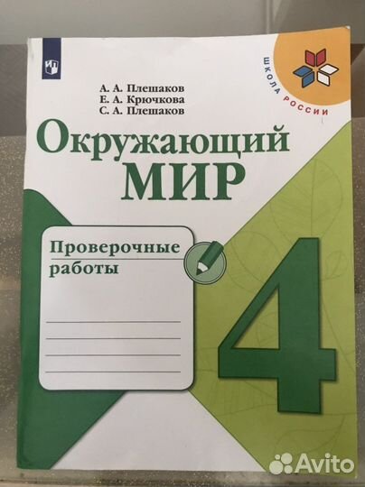 Учебные пособия 3,4 класс
