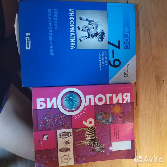 Учебники за 9 класс