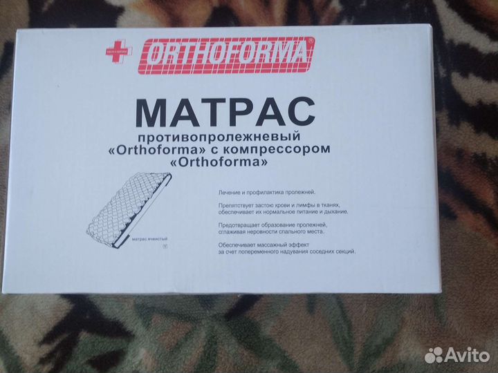 Противопролежневый матрас армед
