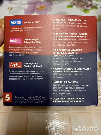 Сменные модули Аквафор 2 шт