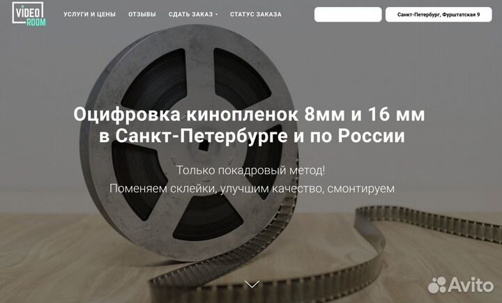 PRO: Оцифровка видеокассет, кинопленок, слайдов