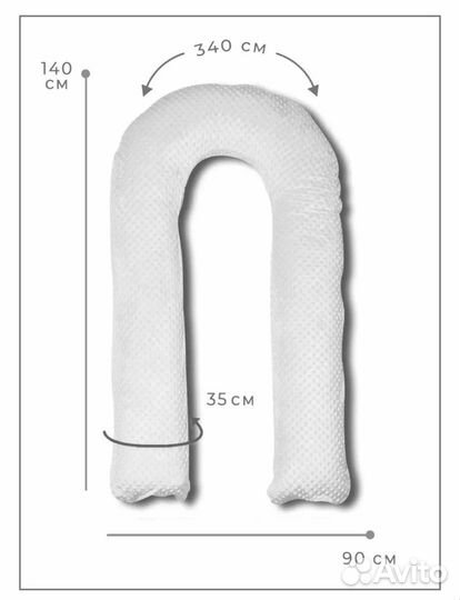 Подушка для беременных