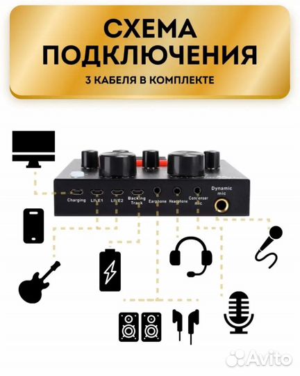 Студийный микрофон