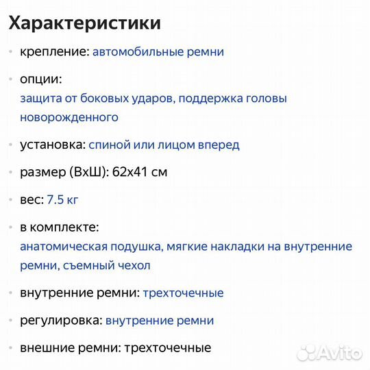 Автокресло Sparco corsa группа 0+/1 (0-18 кг)