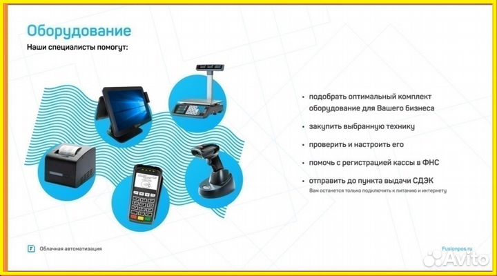 Терминал сенсорный+касса +принтер чеков Атол