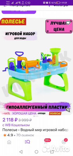 Игровой набор для воды