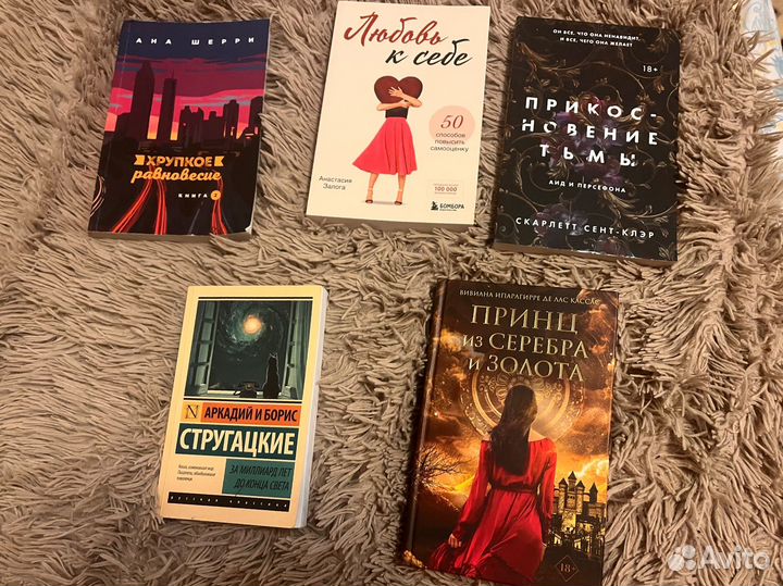 Книги разных жанров