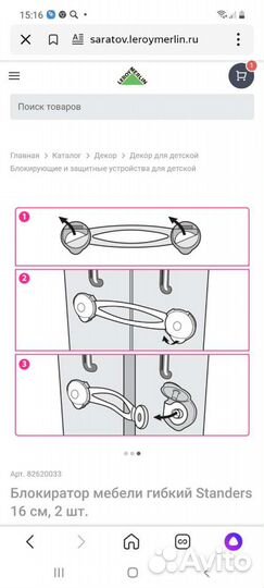 Блокираторы детские