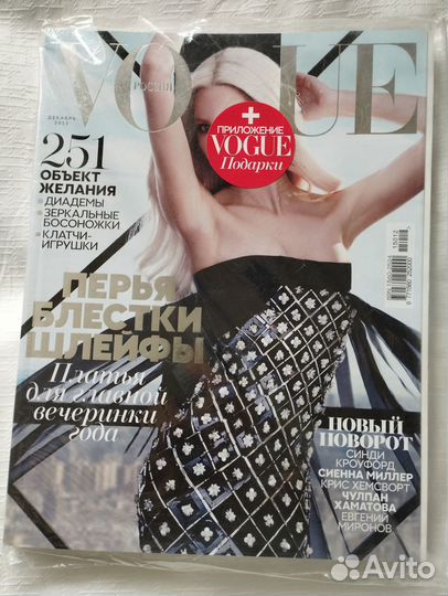 Журнал Vogue декабрь 2015 запечатанный