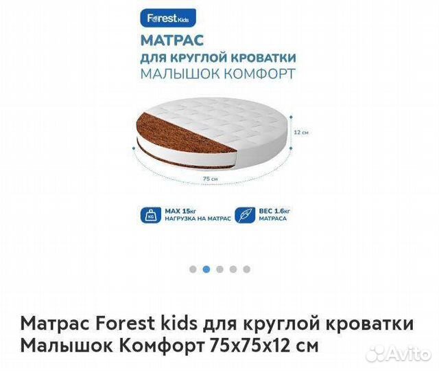 Матрасик для круглой детской кроватки