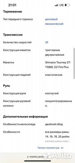 Велосипед stern motion 1.0