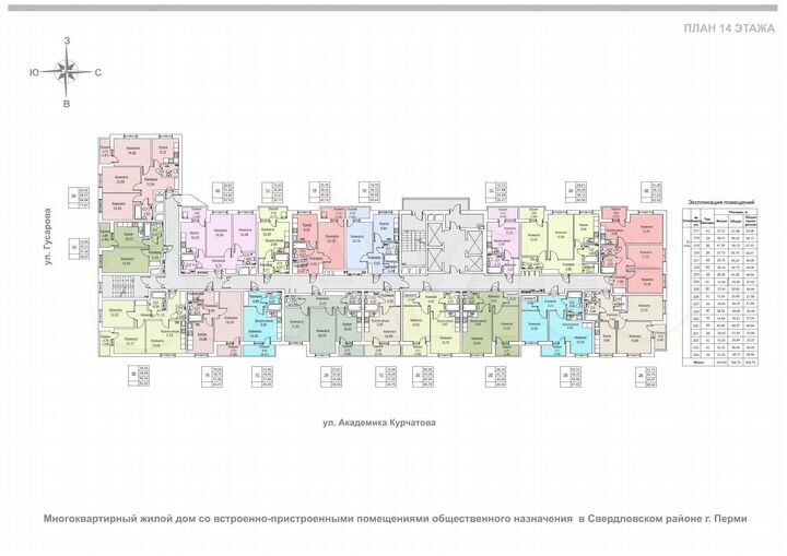1-к. квартира, 38,3 м², 14/24 эт.