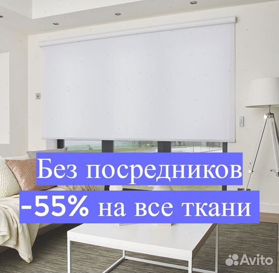 Рулонные шторы Humanity. Привезем каталоги на дом
