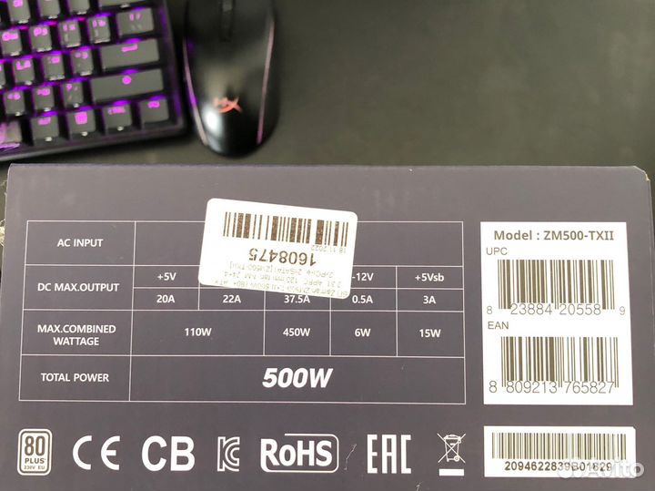 Блок питания megamax 500w v2