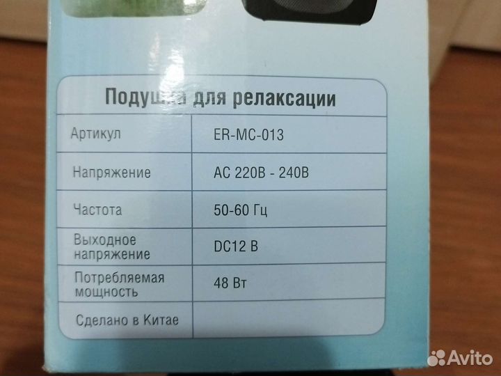 Подушка -массажер