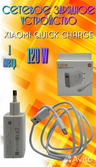 Зарядное устройство для смартфона 120w оптом