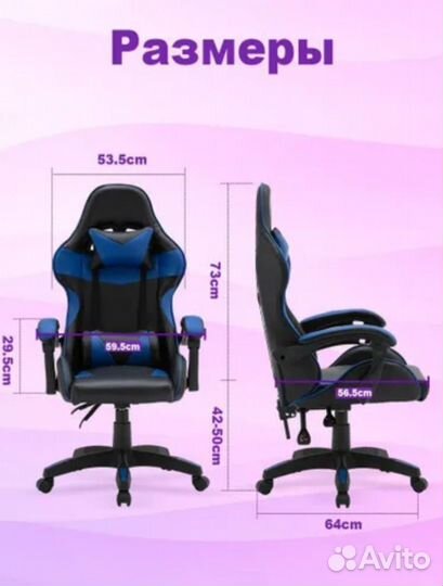 Игровое кресло/стул