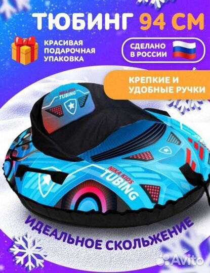 Тюбинг ватрушка овальный машинка 95 см со спинкой