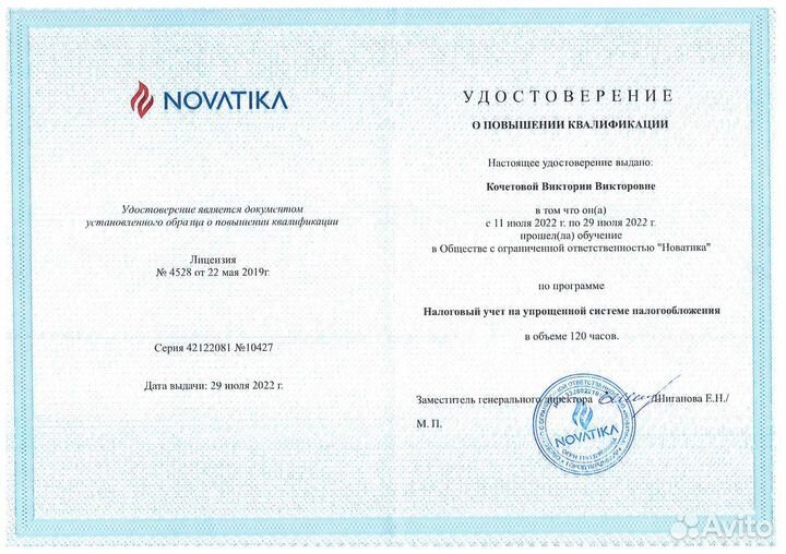 Бухгалтер / Бухгалтерские услуги