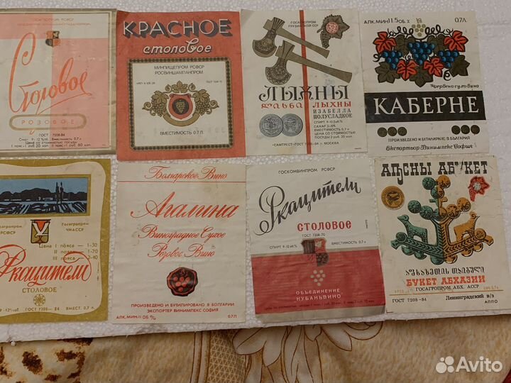 Этикетка коллекционная