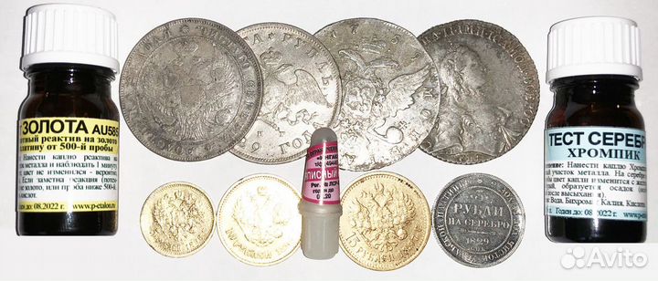 Тест для золотых и серебряных монет