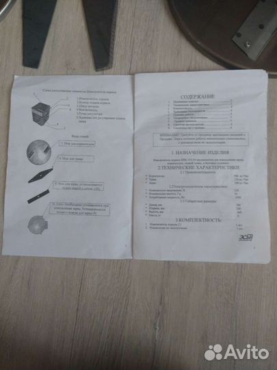 Измельчитель кормов бытовой