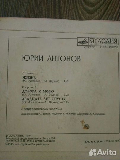Виниловые пластинки СССР
