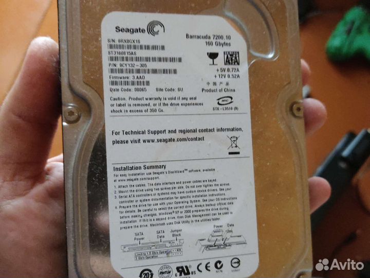 Жесткий диск от 80 до 160 гб