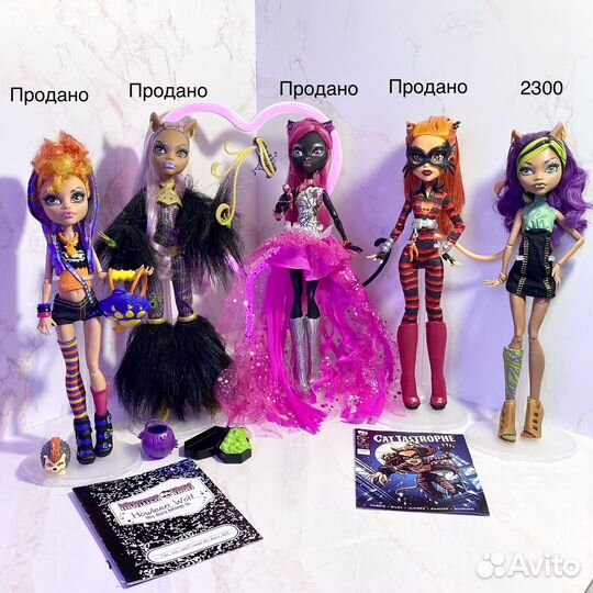 Куклы Монстер Хай