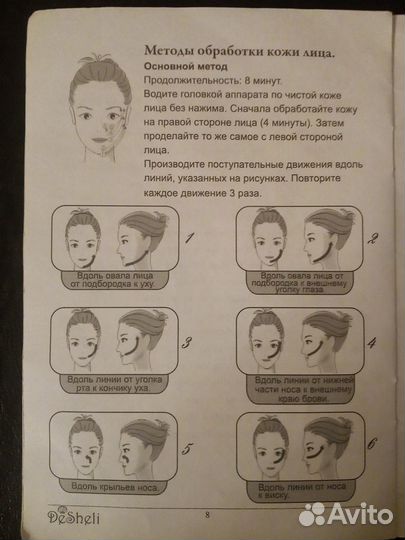 Массажер для лица новый