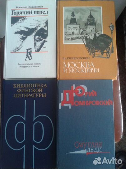 Книги СССР