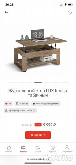 Стол