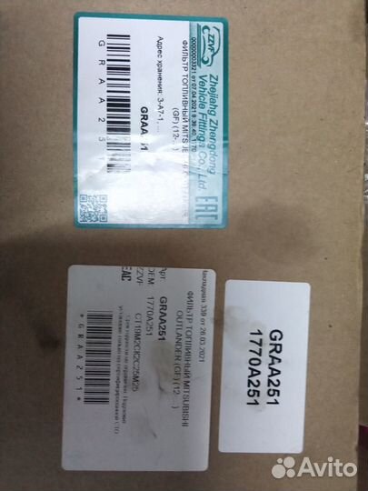 Mitsubishi Outlander 3 топливный фильтр