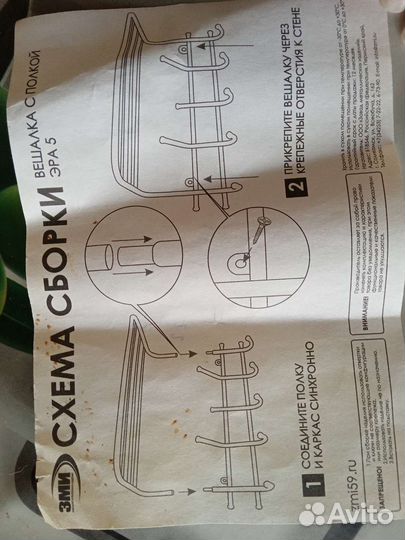 Вешалка для одежды настенная