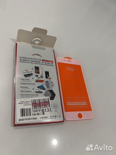 Защитное стекло на iPhone 7/8 plus новое