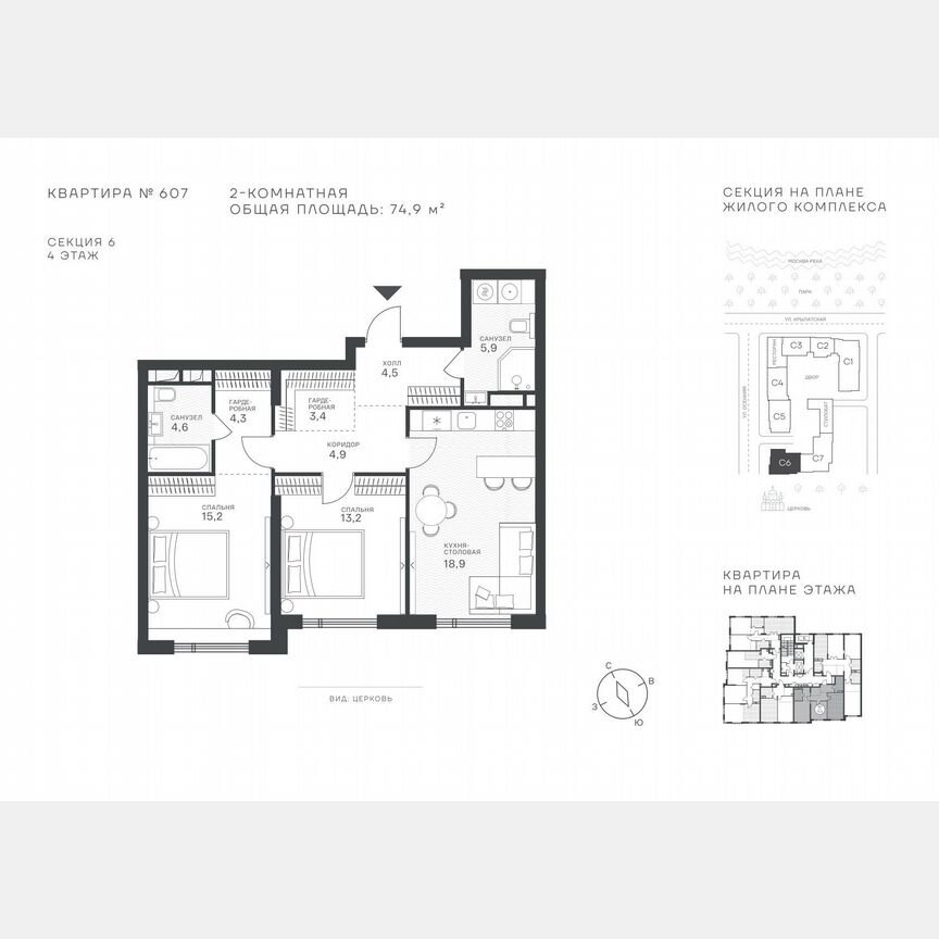 2-к. квартира, 74,9 м², 4/43 эт.