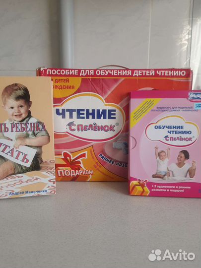 Пособие для обучения детей с пеленок