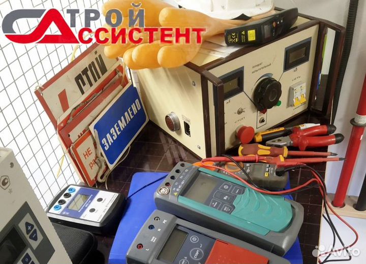 Электролаборатория, электроизмерения, испытания