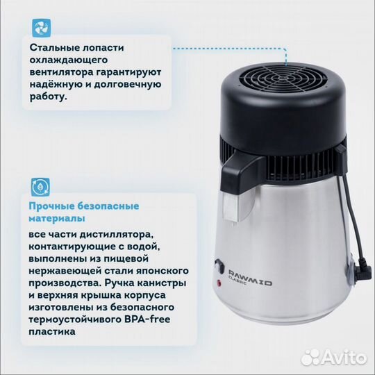 Дистиллятор воды rawmid Dream Classic DDC-01
