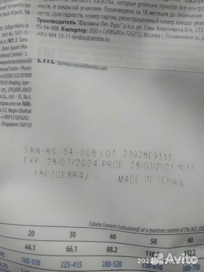 Сухой корм для собак