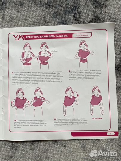 Слинг-шарф Yammy Mammy