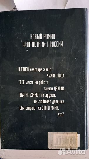 Книга Лукьяненко черновик