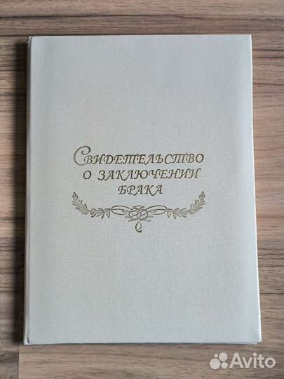 Папка для свидетельства о браке