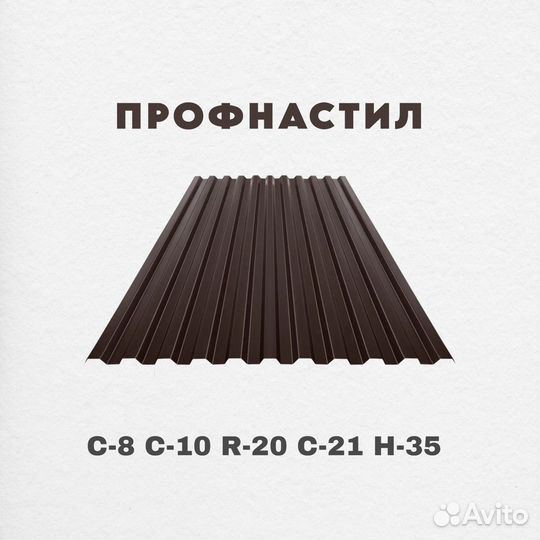 Крыша кровля в рассрочку