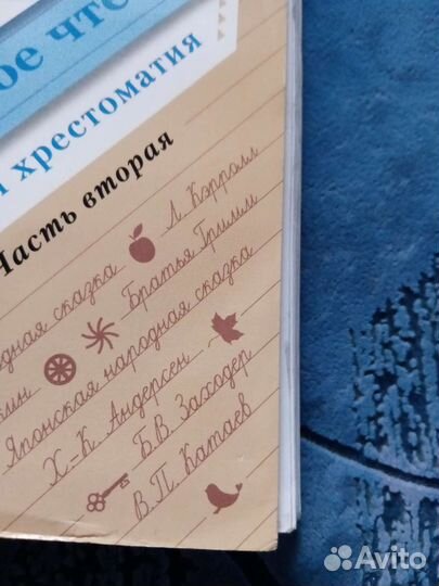 Литературное чтение 2 класс ефросинина 2 части