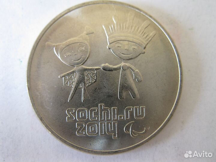 25 р.сочи (лучик и снежинка) 2014г.UNC