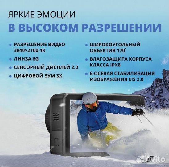 Экшн камера