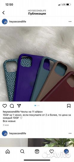 Чехол на iPhone 11