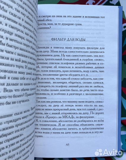 Ты где / Мария Василенко